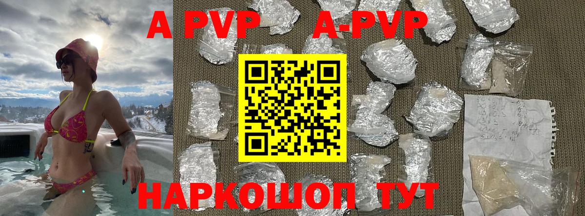 A PVP крисы CK  Alfa_PVP VHQ  Вход с VPN  Alpha PVP крисы CK  Трёхгорный 