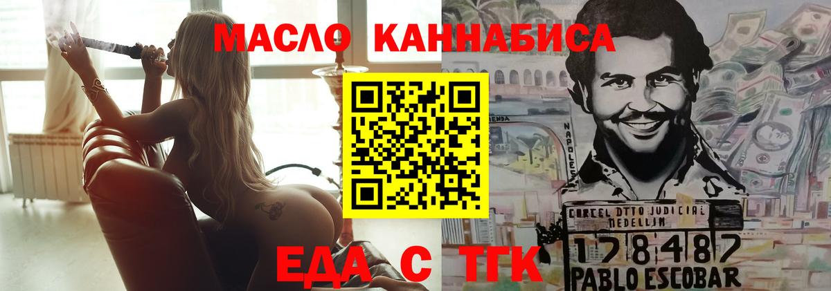 Трёхгорный  Печенье с ТГК конопля  Вход с VPN 