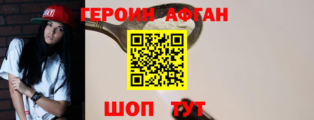 Героин белый  Вход с VPN  ГЕРОИН  Трёхгорный 