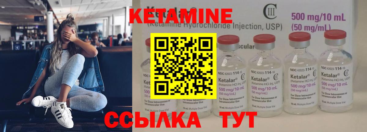 КЕТАМИН VHQ Трёхгорный