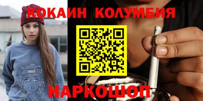 COCAINE Будённовск