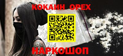 COCAINE Будённовск