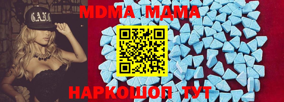 МДМА молли  MDMA  Трёхгорный  Вход с VPN  МДМА Molly 