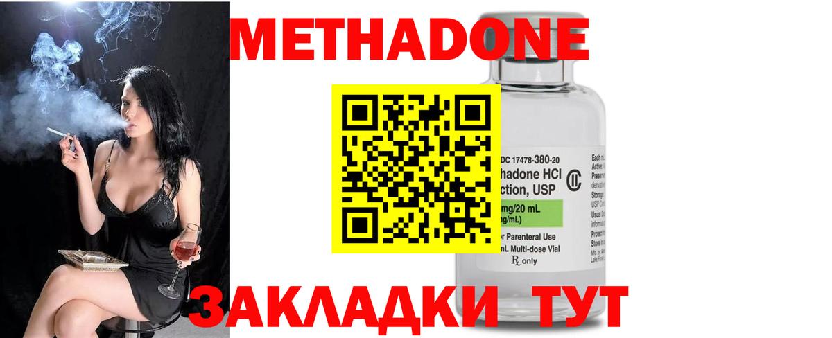 Метадон белоснежный  Вход с VPN  Трёхгорный 