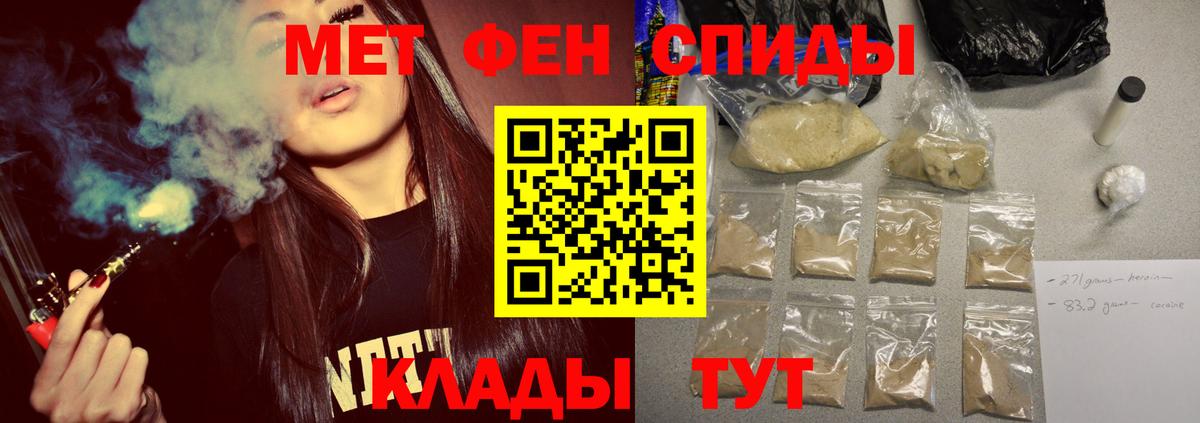 Трёхгорный  МЕТАМФЕТАМИН винт  Вход с VPN 