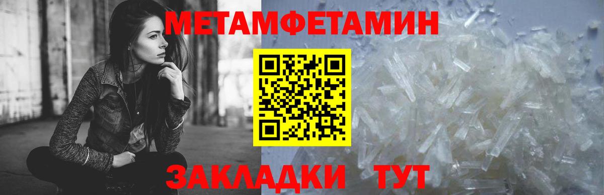 Метамфетамин витя Трёхгорный