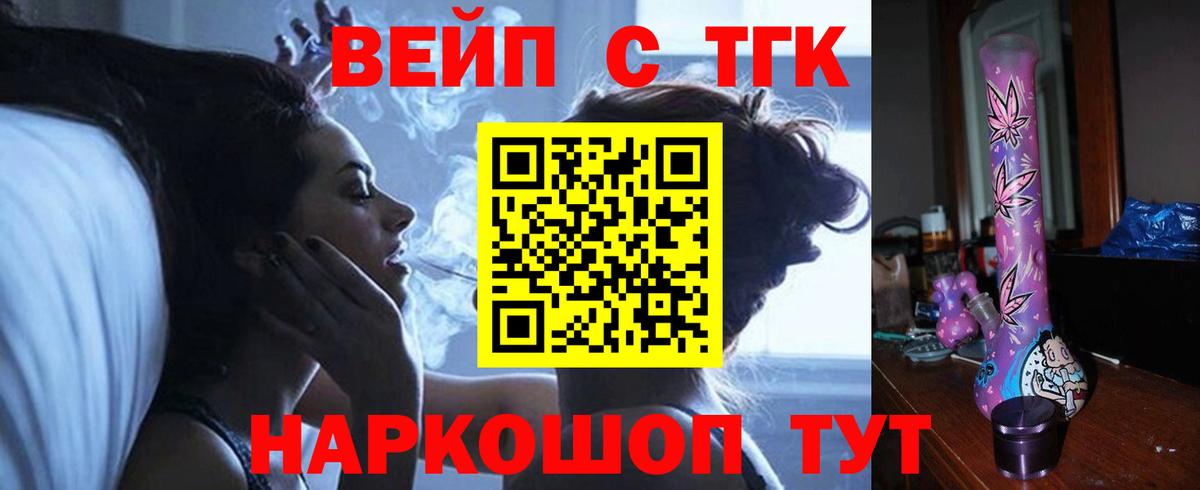 ТГК THC oil Трёхгорный