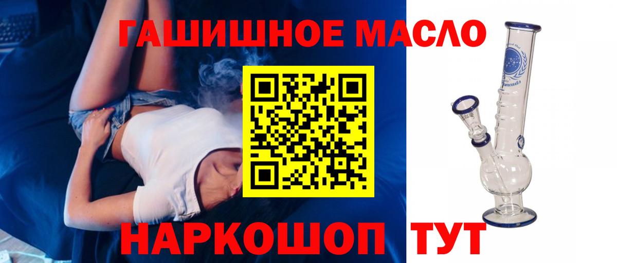 Дистиллят ТГК THC oil  Дистиллят ТГК вейп  Трёхгорный  Вход с VPN 