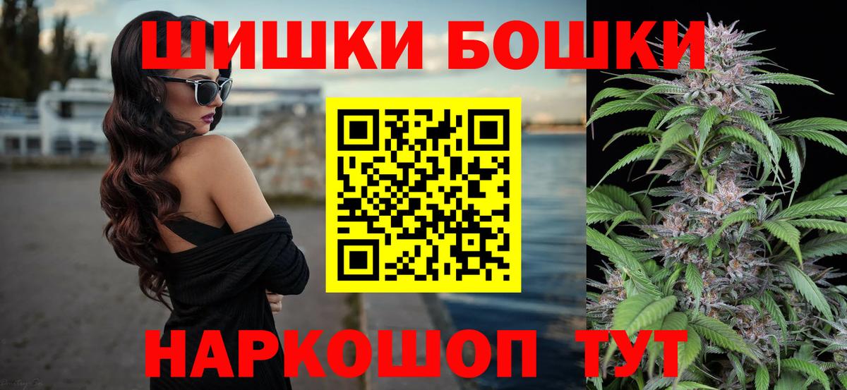 Бошки Шишки марихуана Трёхгорный